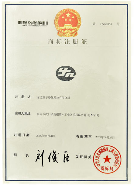 China Hongkong Yaning Purification industrial Co.,Limited certificaten